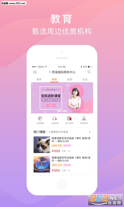 С��app�ٷ���v2.2��ͼ0