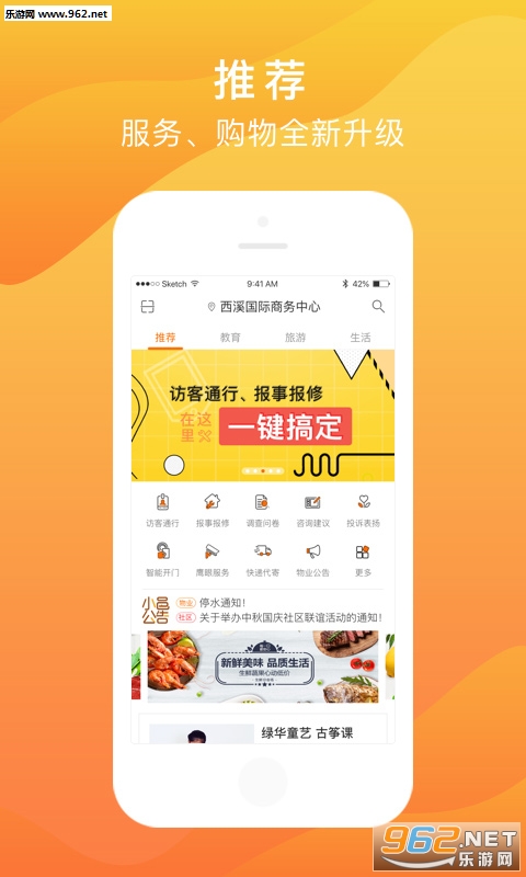 С��app�ٷ���v2.2��ͼ2