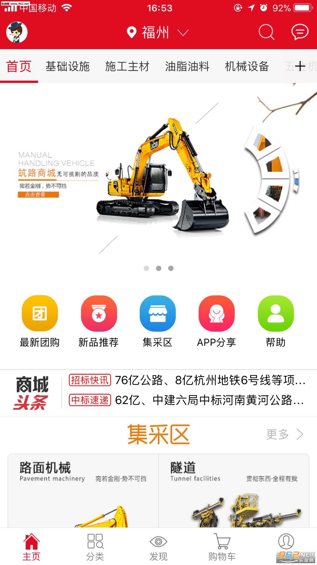 ��·�̳ǰ�׿��v1.12.8��ͼ0