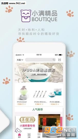 С����Ʒ��׿��v0.9.0��ͼ2