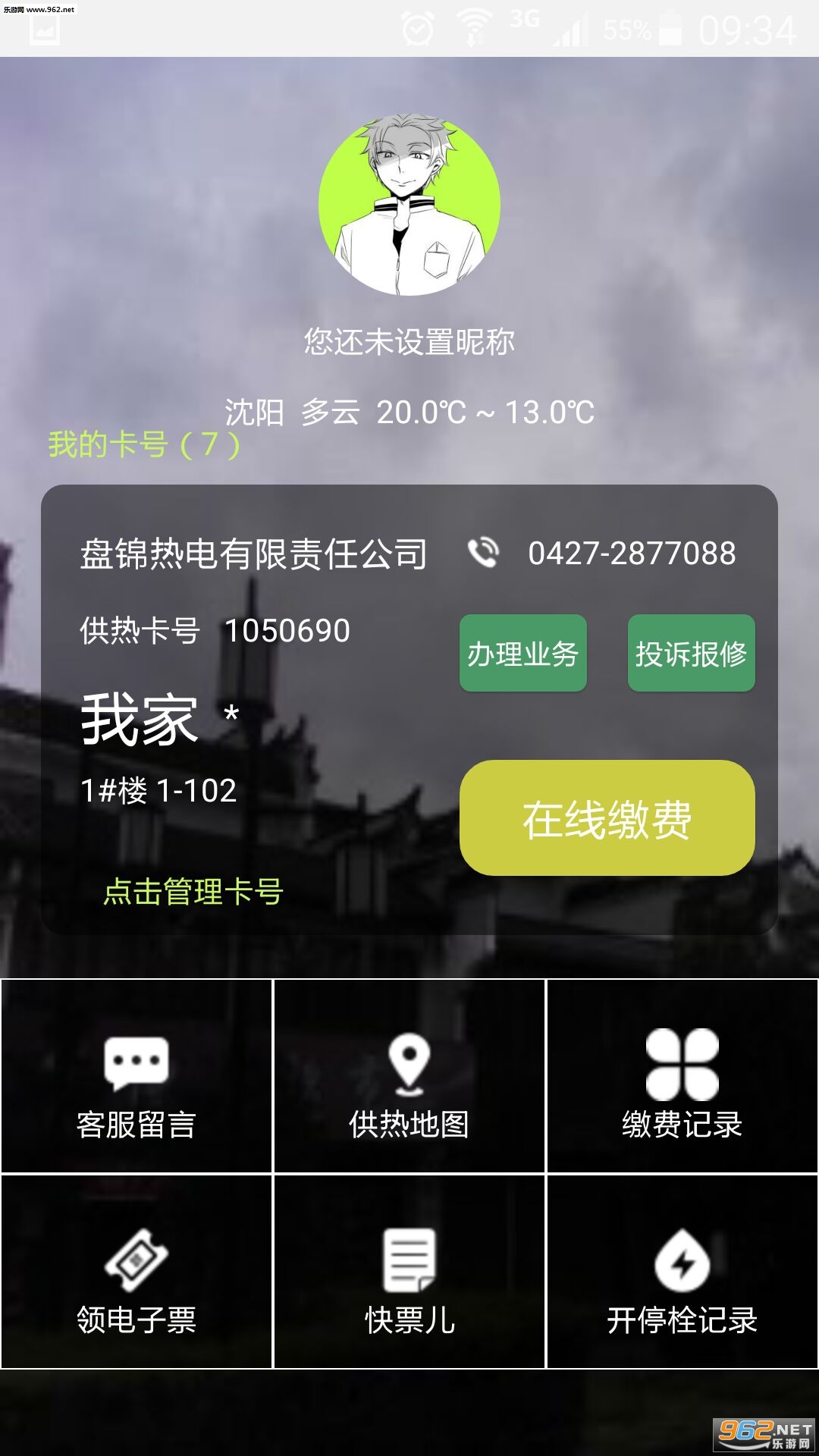 �ȸ�ͨapp�ٷ���v4.5��ͼ1