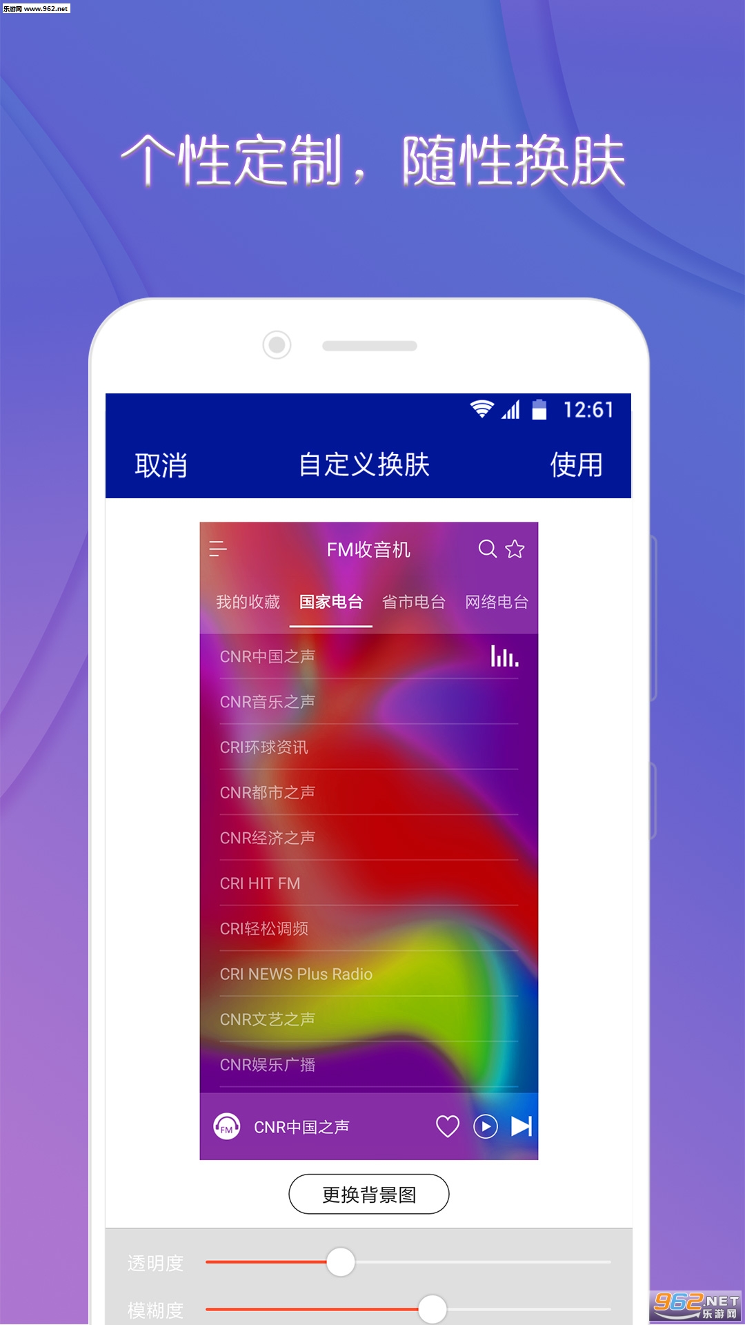 FM��̨���������°�v2.5.3��ͼ2
