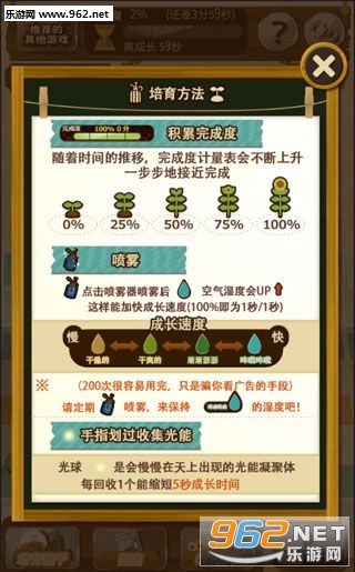 瓶子里的花园安卓版截图2