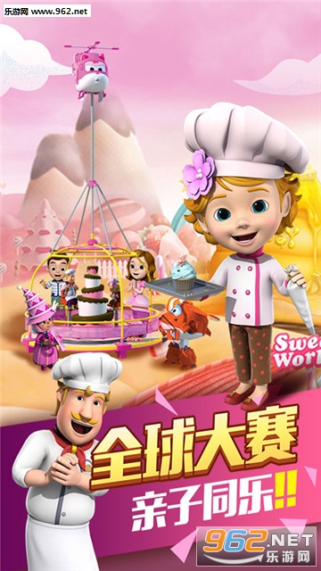 超级飞侠4缤纷乐园官方版截图3