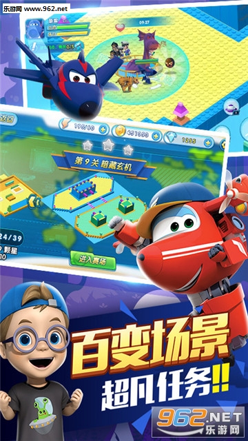 超级飞侠4缤纷乐园官方版截图4