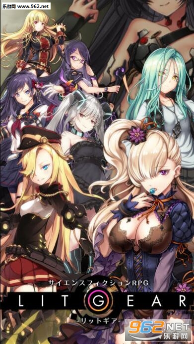 リットギア(Lit Gear安卓版)截图0