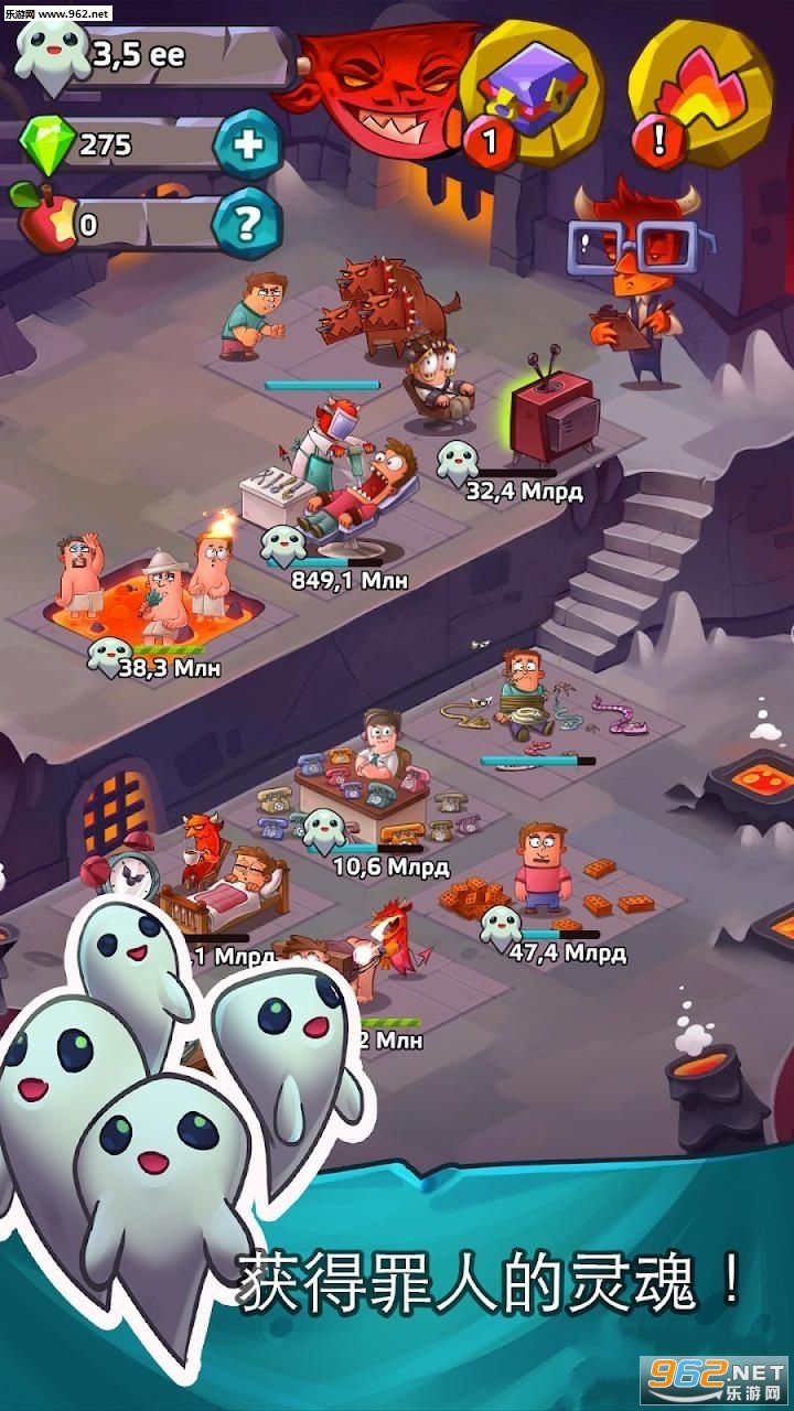 地狱魔鬼点击者手游截图2