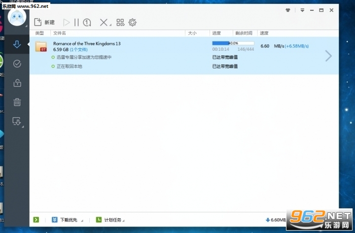 Ѹ�׼��ٰ�vip���°�v1.0.35.366��ͼ2