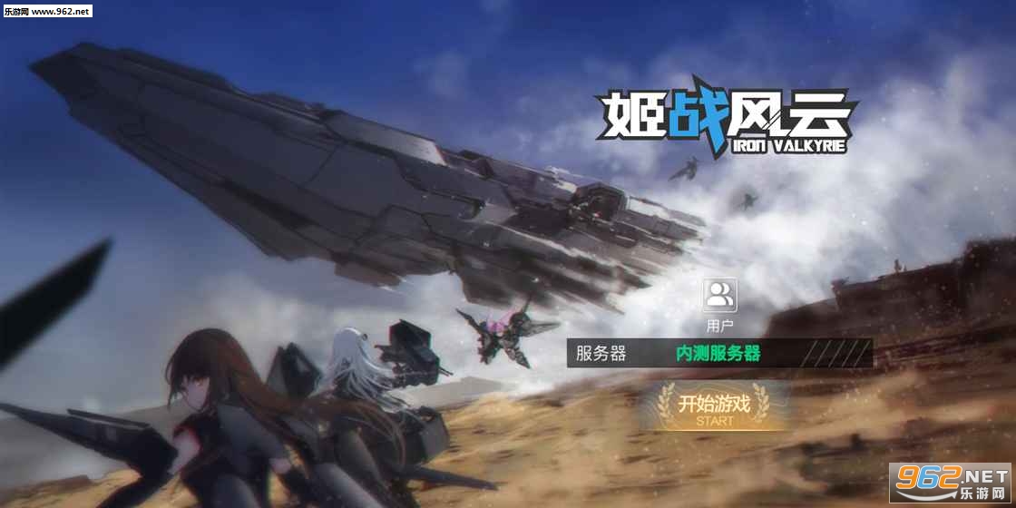 IronValkyrie(��ս���ƾ��ΰ�)��ͼ0