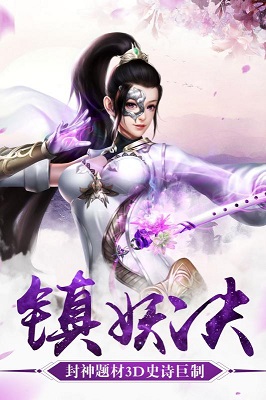 镇妖诀公测版截图0