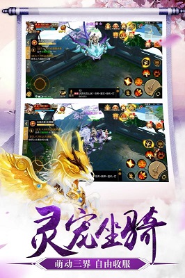 镇妖诀公测版截图1