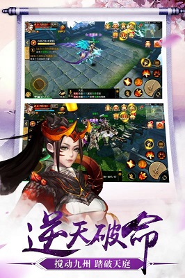 镇妖诀公测版截图2
