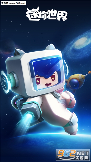 迷你世界0.27.4官方版截图0