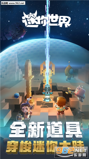 迷你世界0.27.4官方版截图3