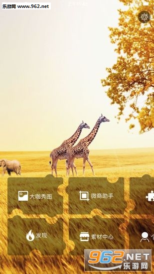 傻瓜修图安卓版截图1