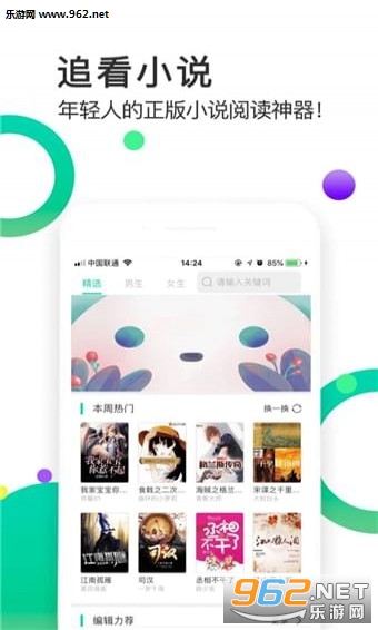 追看小说免费追书神器截图1