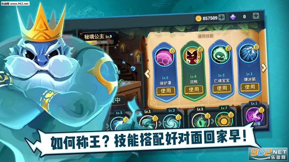 王中王安卓版截图2
