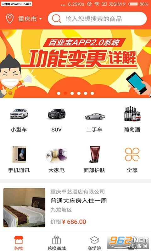 ��ҵ�����°�v2.6.2��ͼ0