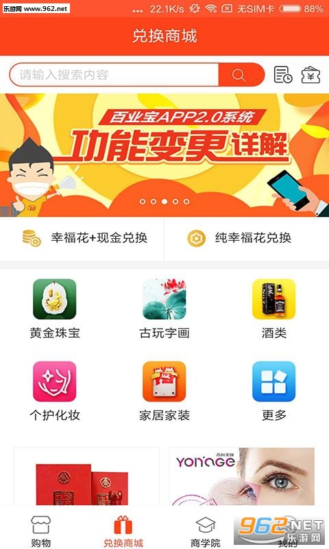 ��ҵ�����°�v2.6.2��ͼ1