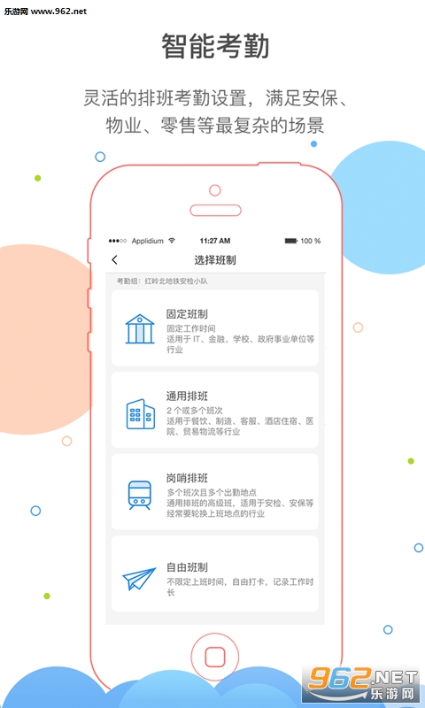 �ü���app��ͼ2