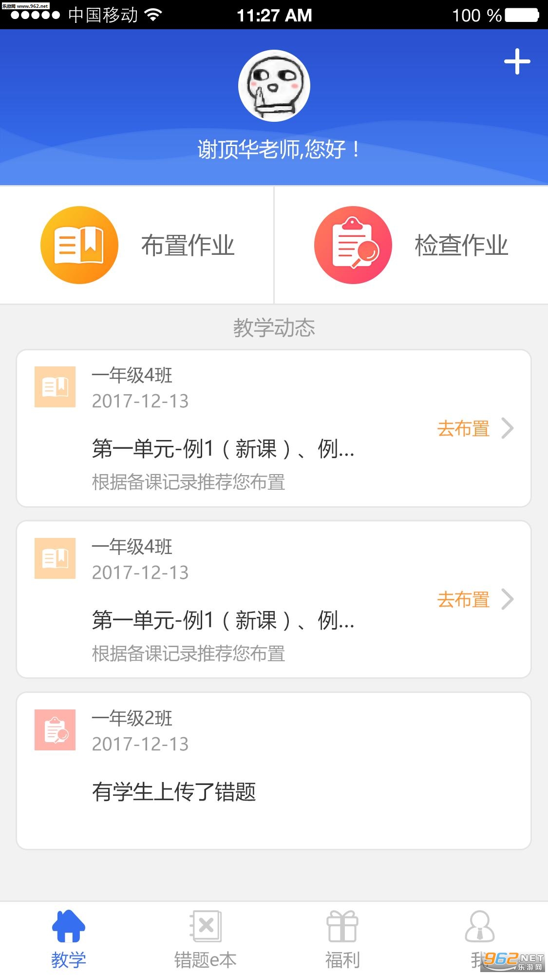 Զ��ѧ�ƽ�ʦ��app��ͼ1