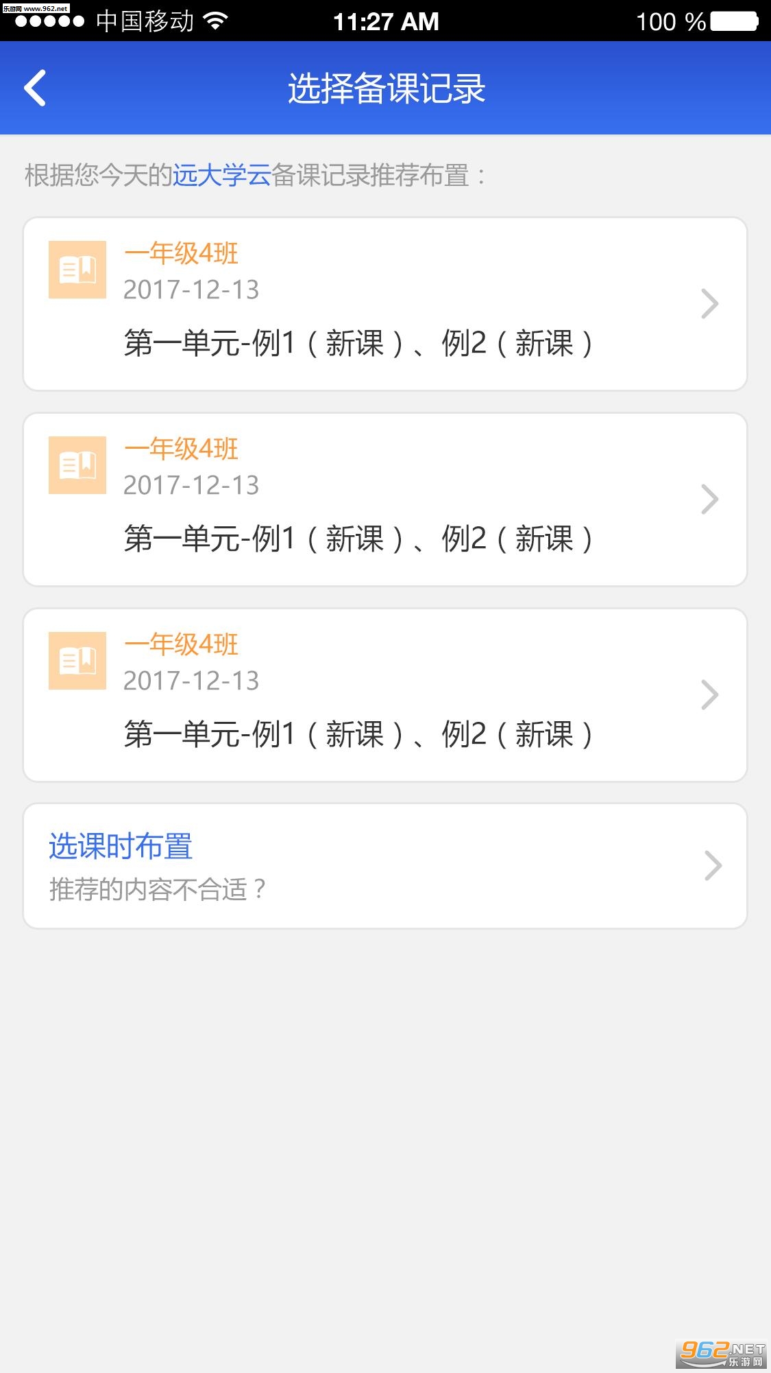 Զ��ѧ�ƽ�ʦ��app��ͼ2