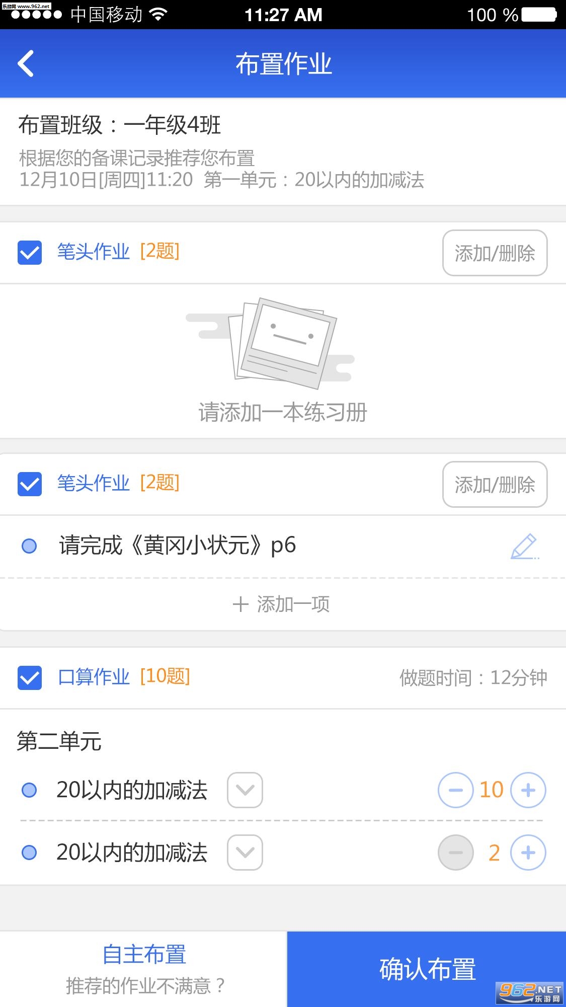 Զ��ѧ�ƽ�ʦ��app��ͼ3
