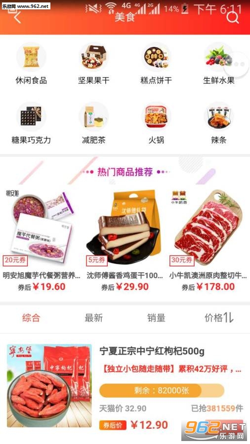 天天淘联盟安卓版截图1