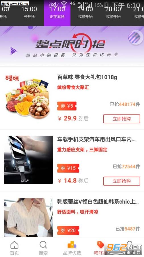 天天淘联盟安卓版截图2
