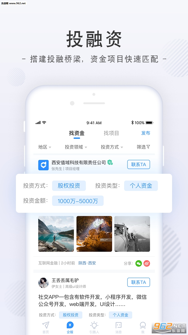 ����app��ͼ2