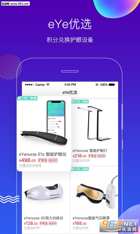 EyeNurse安卓版截图3