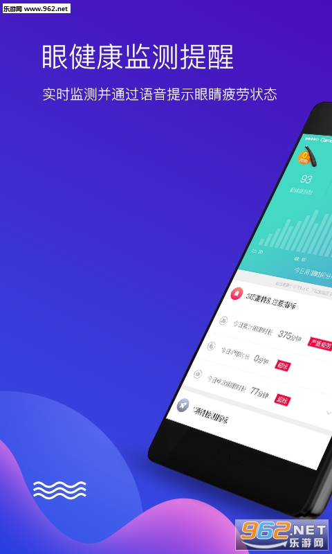 EyeNurse安卓版截图0