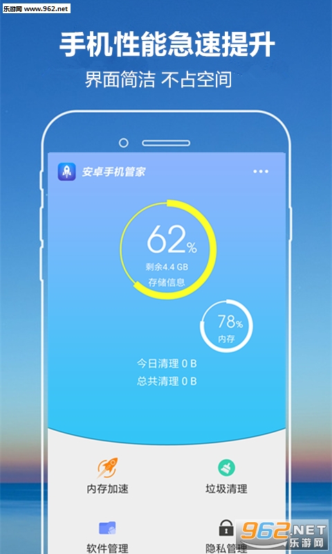��׿�ֻ��ܼ�appv1.3��ͼ0