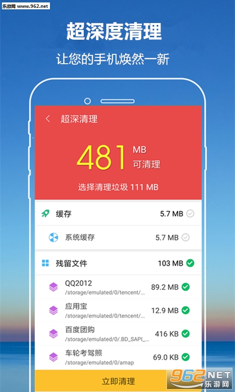 ��׿�ֻ��ܼ�appv1.3��ͼ2