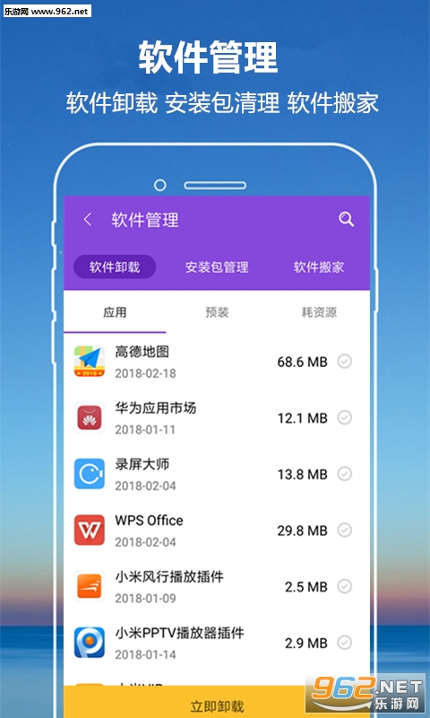��׿�ֻ��ܼ�appv1.3��ͼ3