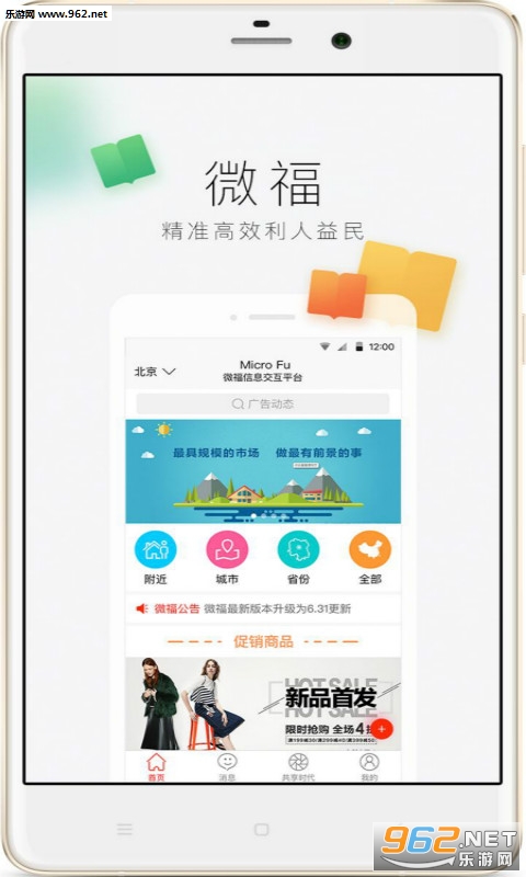 ΢��appv2.03��ͼ0