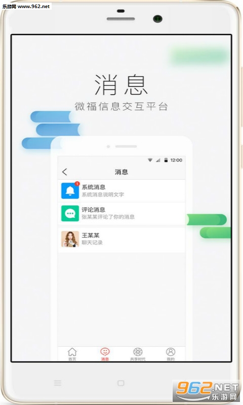 ΢��appv2.03��ͼ1