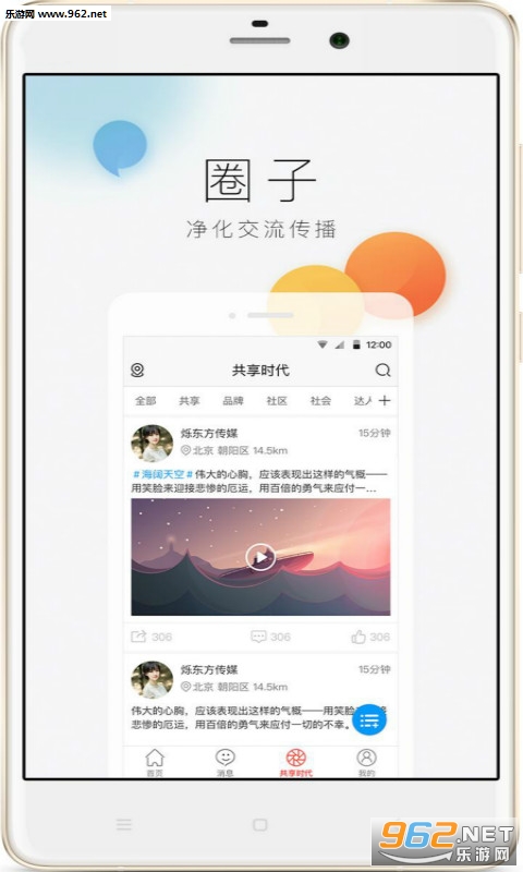 ΢��appv2.03��ͼ2