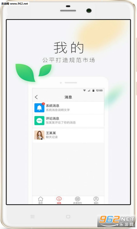 ΢��appv2.03��ͼ3