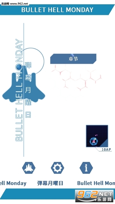 弹幕星期一官方版截图2