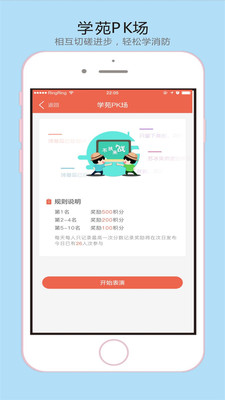 ����ѧԷapp��ͼ0