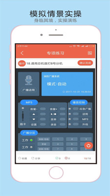 ����ѧԷapp��ͼ2