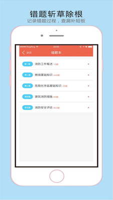 ����ѧԷapp��ͼ3