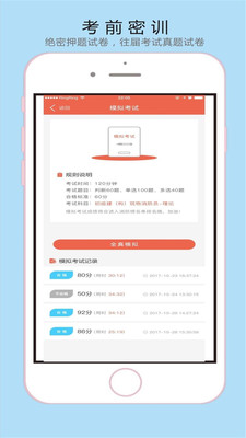 ����ѧԷapp��ͼ4
