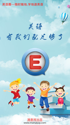 Ӣ��Ȧappv1.7.4��ͼ1
