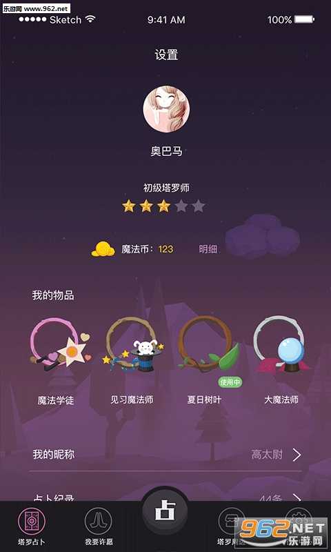 ������appv1.1.0��ͼ0