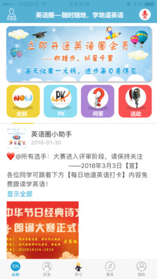 Ӣ��Ȧappv1.7.4��ͼ0