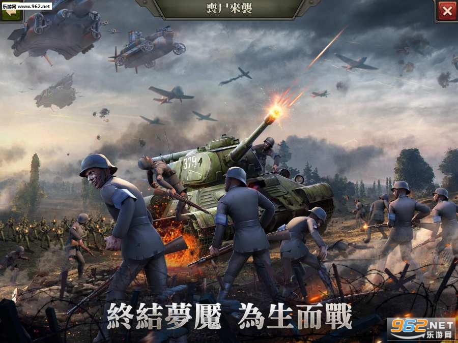 Z Day:心灵英雄安卓中文版截图0