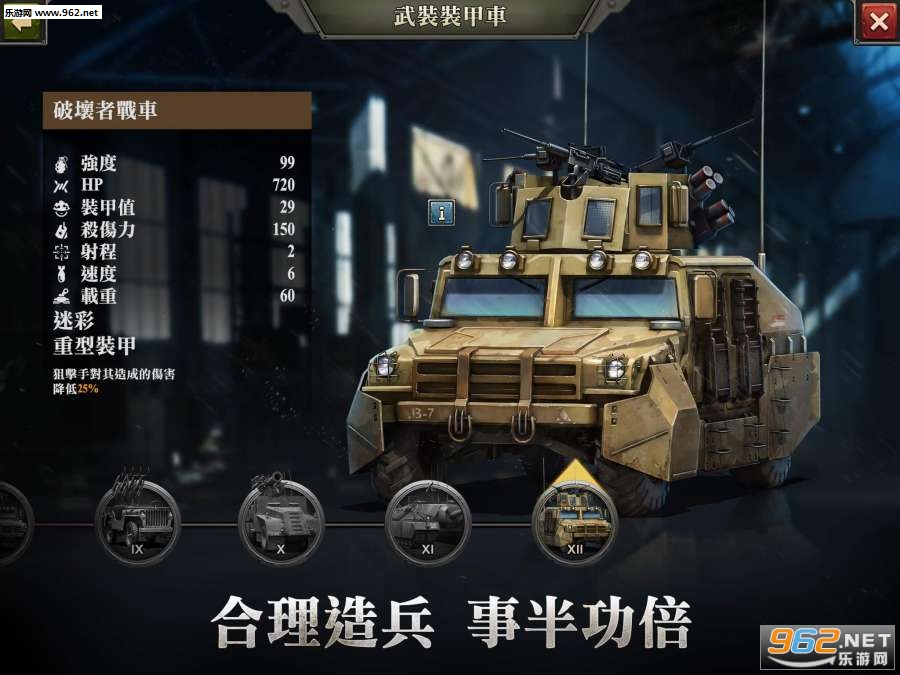 Z Day:心灵英雄安卓中文版截图4