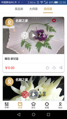 ����֮��app�ٷ����ͼ1